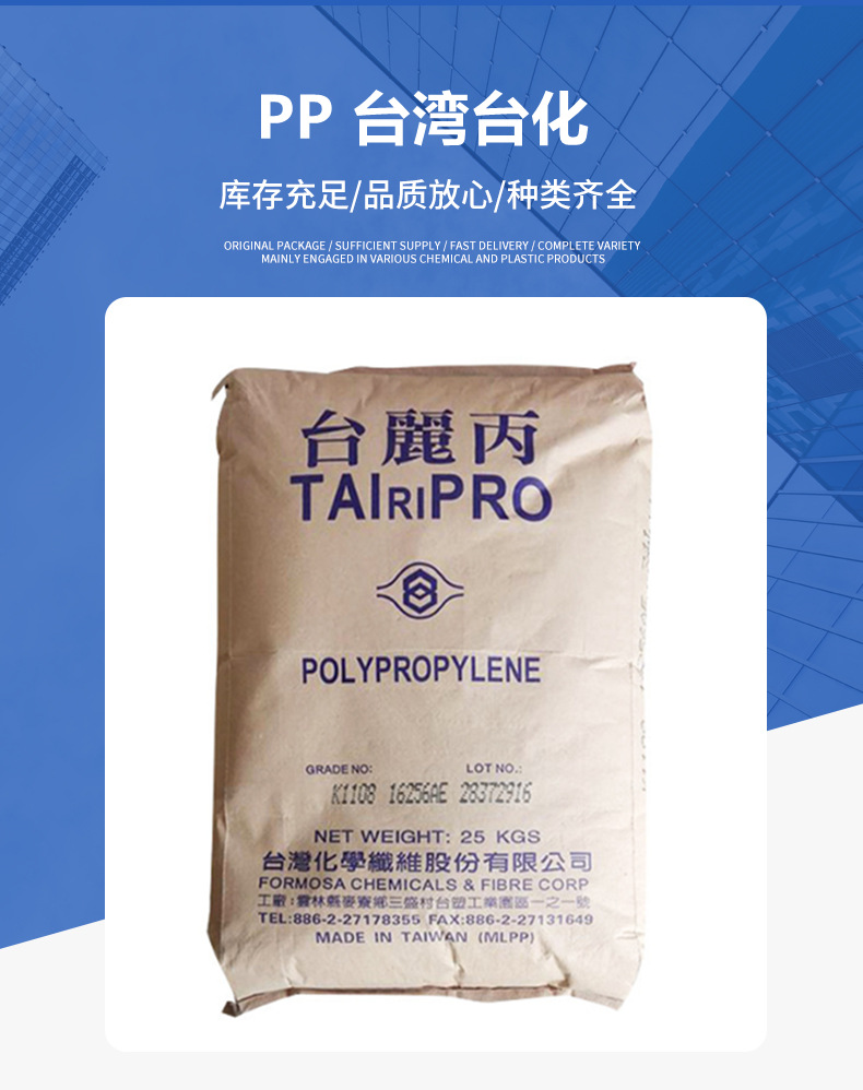 PP臺灣臺化K8009 塑膠原料防火遮光抗靜電高沖擊耐磨高溫?cái)D出PP料