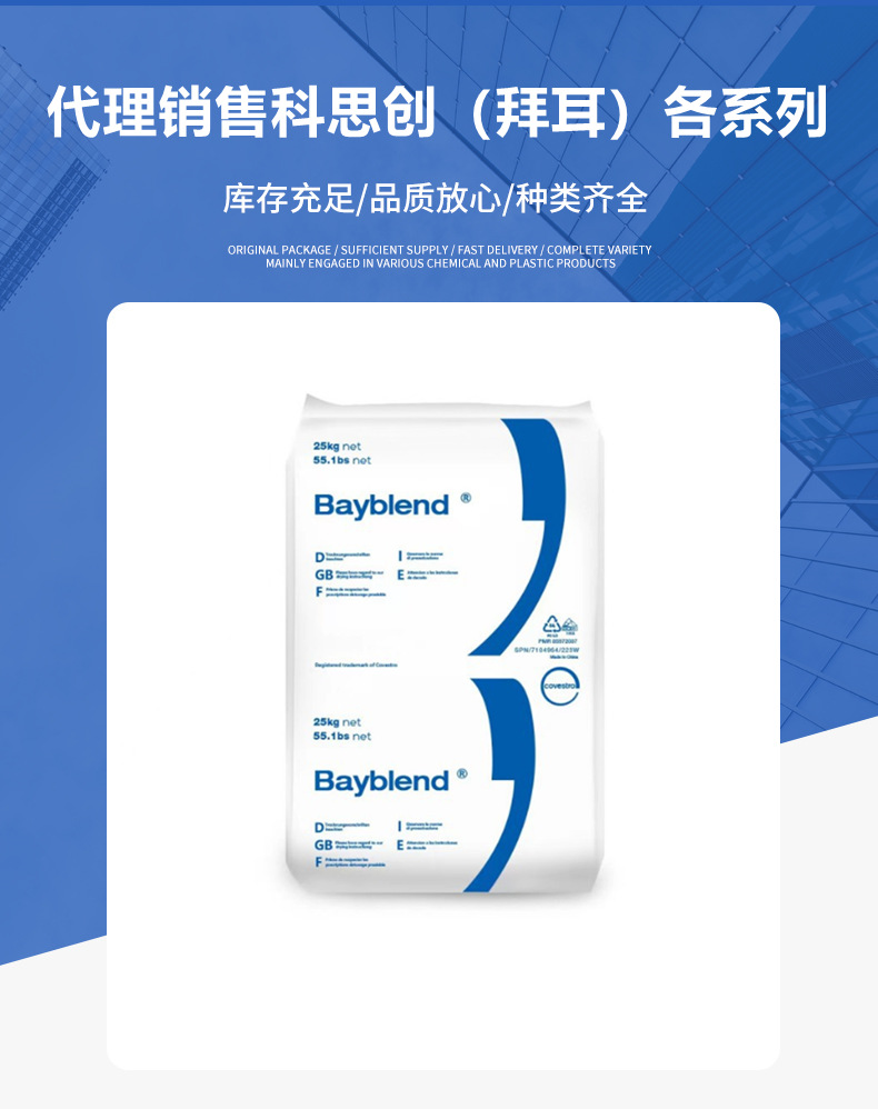 PC/ABS上?？扑紕?chuàng)T65XF T85XF高流動(dòng)抗沖擊頭盔電子電器 合 金塑料